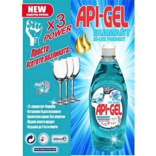 ВЕРО ЗА СЪДОВЕ + СПЕЦИАЛНА ДОБАВКА ЗА СТЪКЛО -  API-GEL DIAMANT