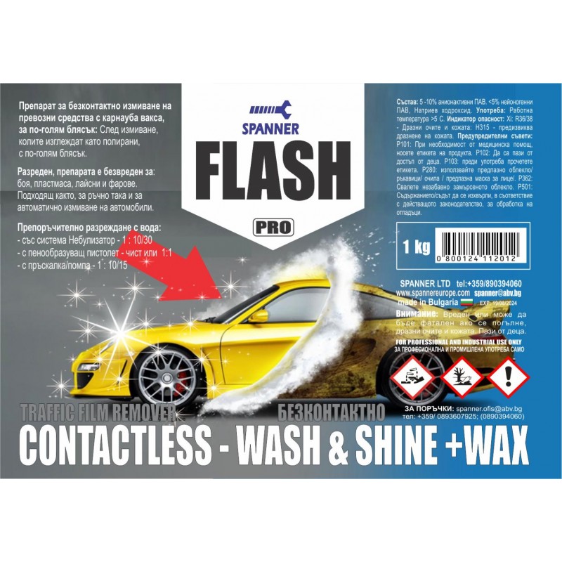 FLASH + WAX  /TOP QUALITY/ PREMIUM CLASS - Отлична цена