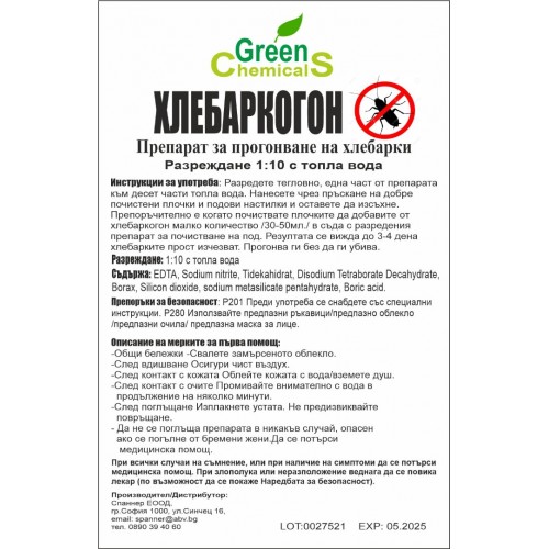 ХЛЕБАРКОГОН